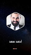 أغاني أحمد سعد 2023 بدون نت captura de pantalla 7