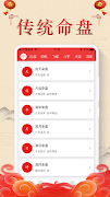順申萬年曆-日曆黃曆星座運勢工具 скриншот 4