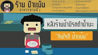 Whatever mans plakat