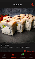 Sushisakura | Доставка еды ảnh chụp màn hình 2