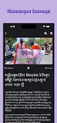 برنامه‌نما Khmer eTV+ عکس از صفحه