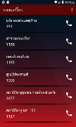 รวมเบอร์โทร - เบอร์ฉุกเฉิน ảnh chụp màn hình 1