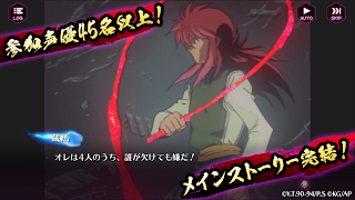 幽遊白書 100%本気(マジ)バトル syot layar 3