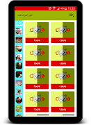 أقوى أصوات المنبه syot layar 7