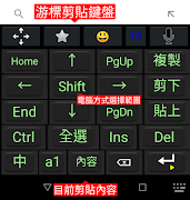 TW 中文輸入法 注音/倉頡/大易/行列/語音/英數 鍵盤 截圖 6