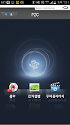 SMart CONNECT Clone 截圖 2