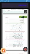 كتب الصف الاول الابتدائي 2023 截图 5