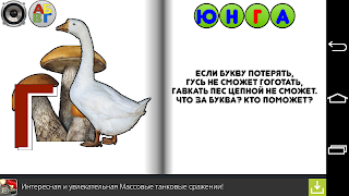 Азбука в стихах ảnh chụp màn hình 2