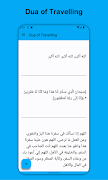 Dua of Travelling screenshot 1