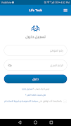 Life Tech تصوير الشاشة 2