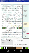 مصحف التجويد والتحفيظ قراءة وس captura de pantalla 5
