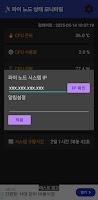 파이코인(Pi Network) 노드 모니터링 Screenshot 1