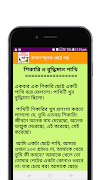 উপদেশমূলক ছোট্ট গল্প 截圖 1