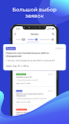 برنامه‌نما M-Pro عکس از صفحه