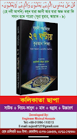 Learn Bangla Quran In 27 Hours gönderen