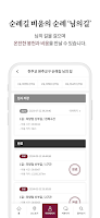 순례길(님의 길) Ekran Görüntüsü 2
