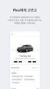 KiaFlex - 기아플렉스 screenshot 2