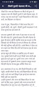 Hindi Stories スクリーンショット 4