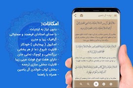 پوستر زیارت آل یاسین صوتی 99