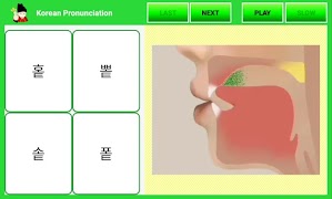Korean Pronunciation (Lite) 截圖 3