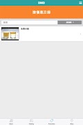 DMD スクリーンショット 2
