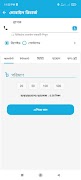 برنامه‌نما Smart Recharge عکس از صفحه