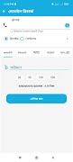 Smart Recharge ภาพหน้าจอ 3