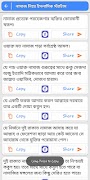islamic status পোস্ট ও ক্যাপশন スクリーンショット 4