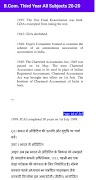 B.Com Third Year B.U. All Subj स्क्रीनशॉट 5