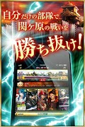 関ヶ原演義：人気戦国育成カードバトルゲームRPG スクリーンショット 1