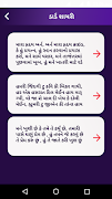 ગુજરાતી શાયરી - Photo par Guja captura de pantalla 5