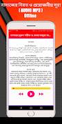 তাশাহুদ,দুরুদ শরীফ ও দোয়া মাসুরা অডিওসহ(অফলাইন) Screenshot 2