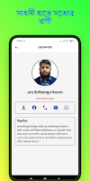 Ajker Somoy(ফেনীর খবর) screenshot 2