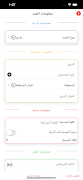 برنامه‌نما Olivery عکس از صفحه