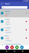Learn Hebrew capture d'écran 6