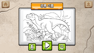 پوستر Coloring Plus : Dinosaur