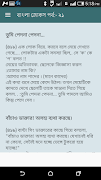 ১১০০টি বাংলা জোকস Screenshot 2