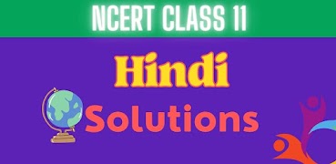 پوستر 11th Class Hindi Notes