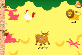 براعم اطفال الروضه قصص و تعلم Screenshot 1