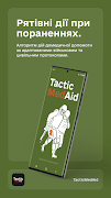 برنامه‌نما TacticMedAid عکس از صفحه