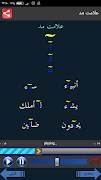 آموزش روخوانی قرآن screenshot 4