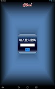 Mobile IPPA screenshot 4