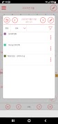 꼼꼼달력메모 screenshot 3
