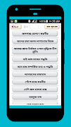 কৃষি তথ্য ও চাষাবাদ captura de pantalla 2