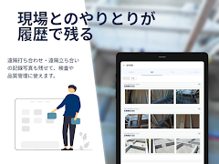 Log Meet スクリーンショット 2