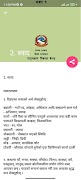 Class 9 Nepali Guide Book ภาพหน้าจอ 2