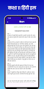 Class 11 Hindi Solution screenshot 6