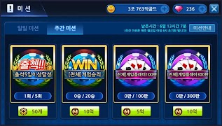 엠게임포커 - 7포커,하이로우,바둑이,엠포 स्क्रीनशॉट 5