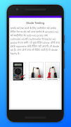 basic electronics in hindi 스크린샷 6