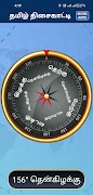 Tamil Compass 2026 ảnh chụp màn hình 1